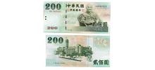 Taiwan #1992  200 Yuan